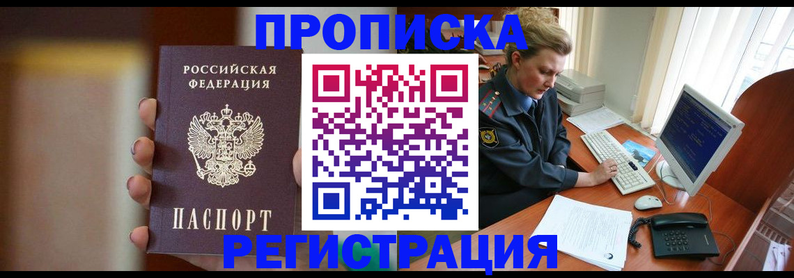 прописка ребенка в Бутурлиновке