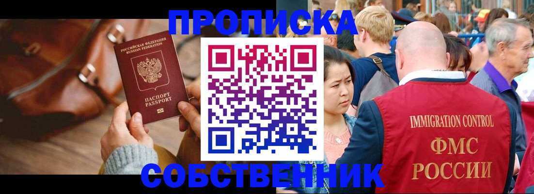 прописка ребенка в Бутурлиновке