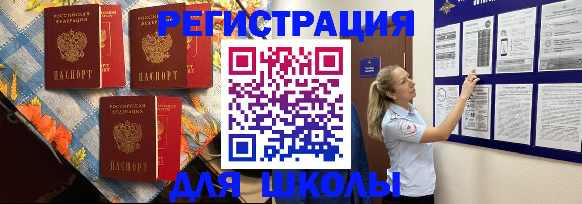 временная регистрация собственник в Бутурлиновке