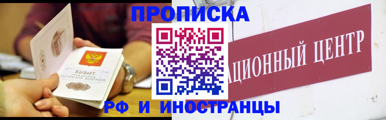 прописка в квартире в Бутурлиновке